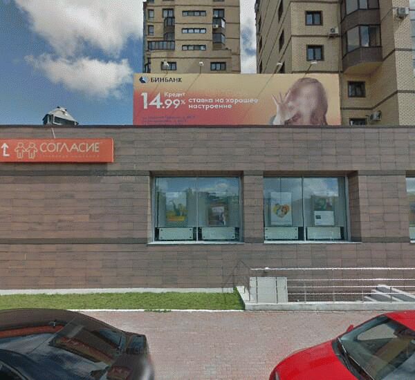 Отделение Банка «ФК Открытие» по адресу ул. Максима Горького,  д. 68,  корп. 1